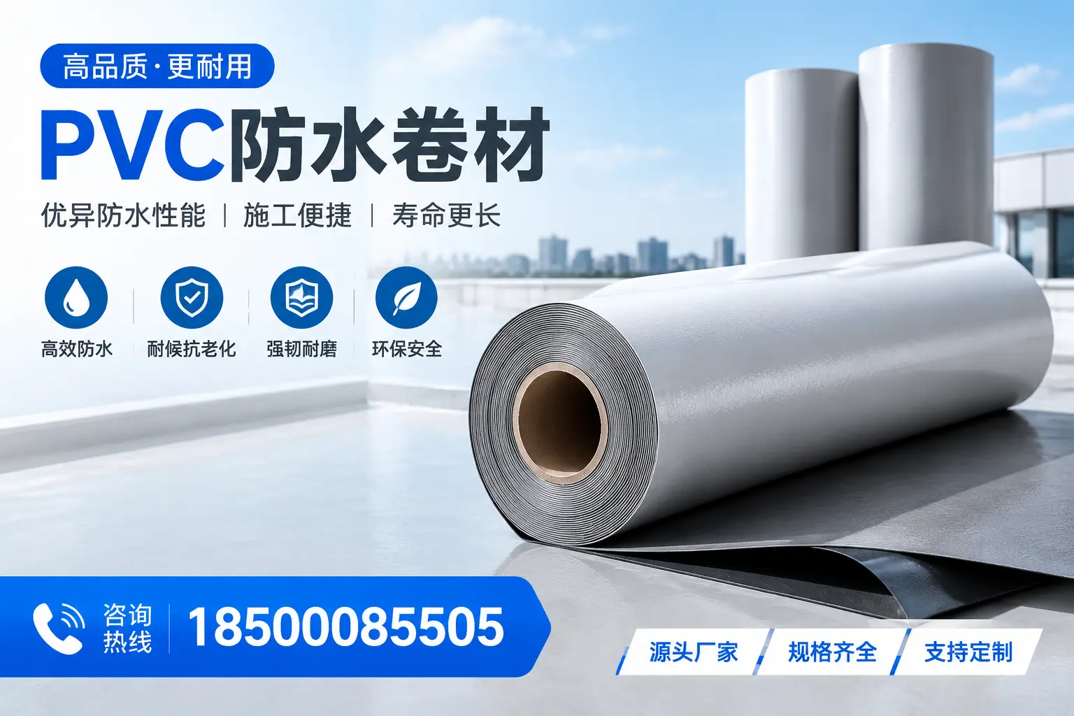 如何正确使用PVC防水卷材,提升家居防水效果,适合孝感的用户