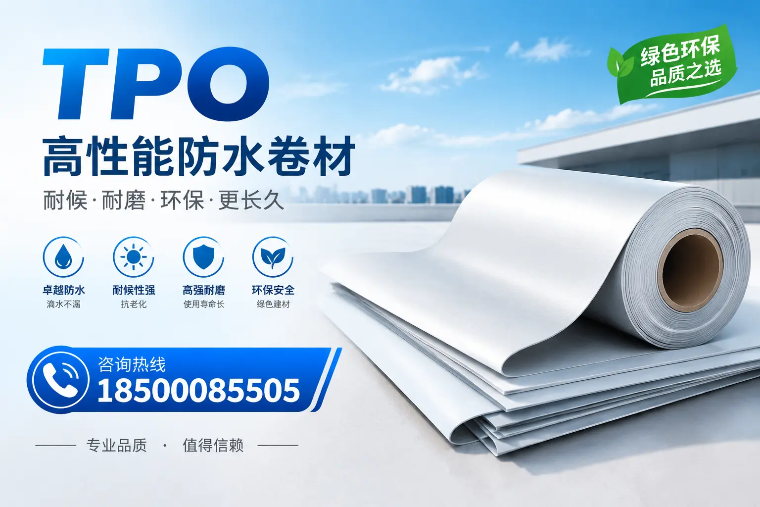 如何选择适合的tpo材料?孝感企业选型指南